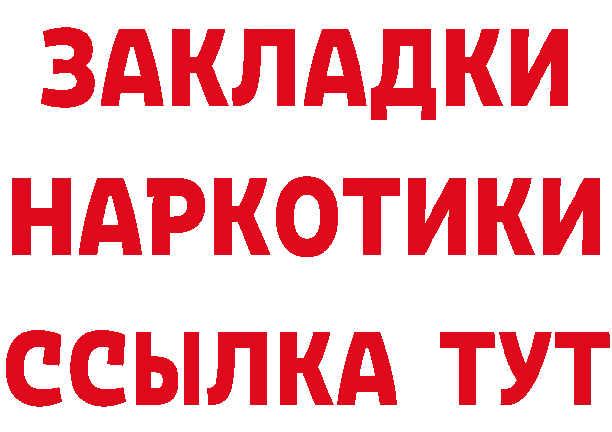 ТГК жижа онион мориарти гидра Арамиль