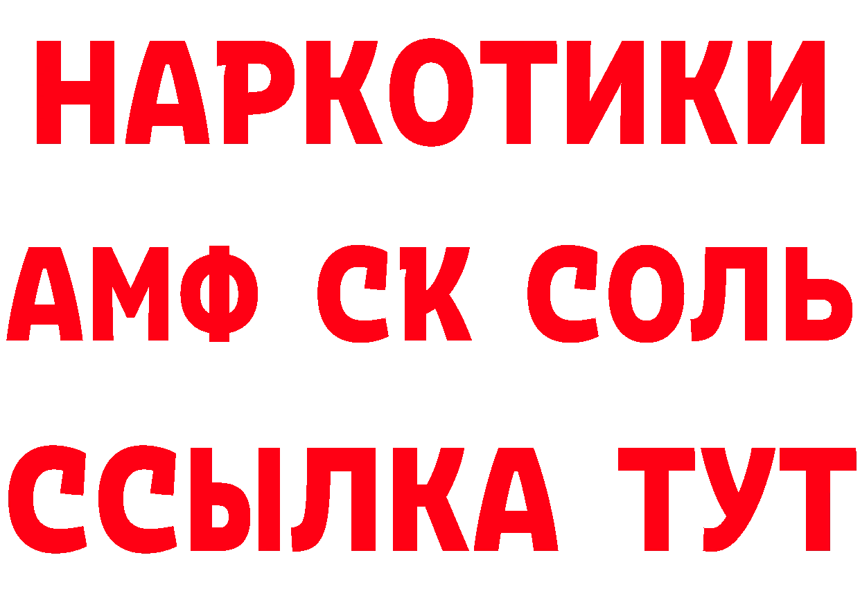 Кетамин VHQ зеркало даркнет гидра Арамиль